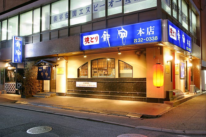 焼とり鉄砲 久留米本店 地図 写真 久留米 居酒屋 ぐるなび