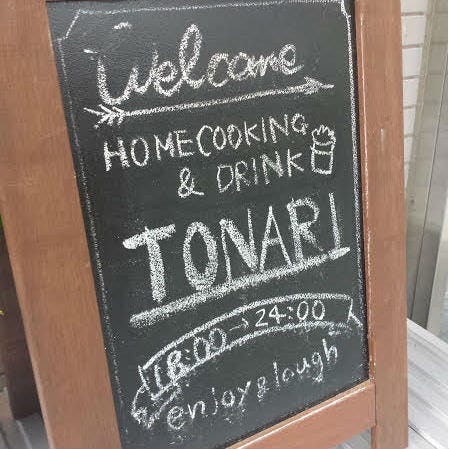 Tonari トナリ 西所沢 地図 写真 所沢 ダイニングバー ぐるなび Tonari トナリ 西所沢 地図 写真 所沢 ダイニングバー ぐるなび