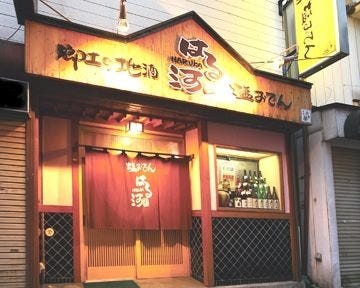 はる河 地図 写真 奥州 金ケ崎 居酒屋 ぐるなび はる河 地図 写真 奥州 金ケ崎 居酒屋 ぐるなび