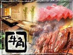 天王寺で焼肉食べ放題があるお店 天王寺で焼肉食べ放題があるお店