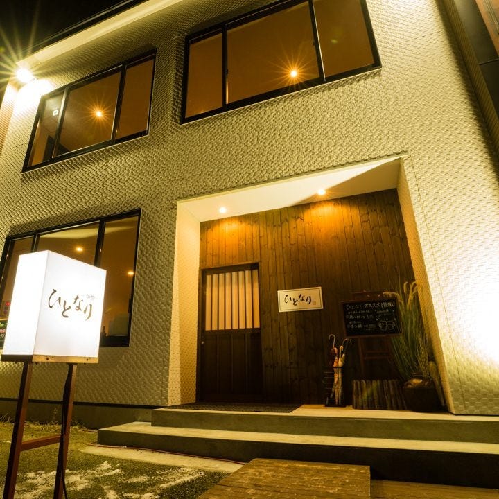 22年 最新グルメ 新潟市西区にあるおでんが食べられるお店 レストラン カフェ 居酒屋のネット予約 新潟版 22年 最新グルメ 新潟市西区にあるおでんが食べられるお店 レストラン カフェ 居酒屋のネット予約 新潟版