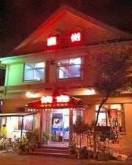 慶州焼肉 （松山店）の画像
