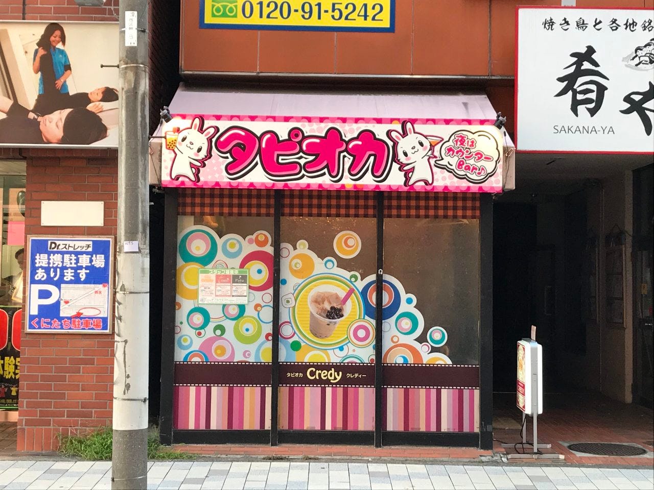 21年 最新グルメ Credy 国立 レストラン カフェ 居酒屋のネット予約 東京版