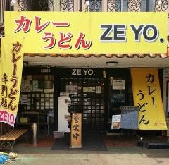 カレーうどん ZEYO． カレーうどん専門店の画像