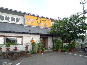 うまか房の食卓 まんのう店 地図 写真 綾川 まんのう 居酒屋 ぐるなび