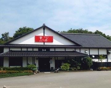 華のれん 地図 写真 鉾田 行方 居酒屋 ぐるなび 華のれん 地図 写真 鉾田 行方 居酒屋 ぐるなび