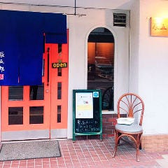 洋食の店 辰五郎 の画像