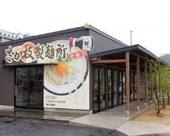 さか枝製麺所 仏生山店の画像