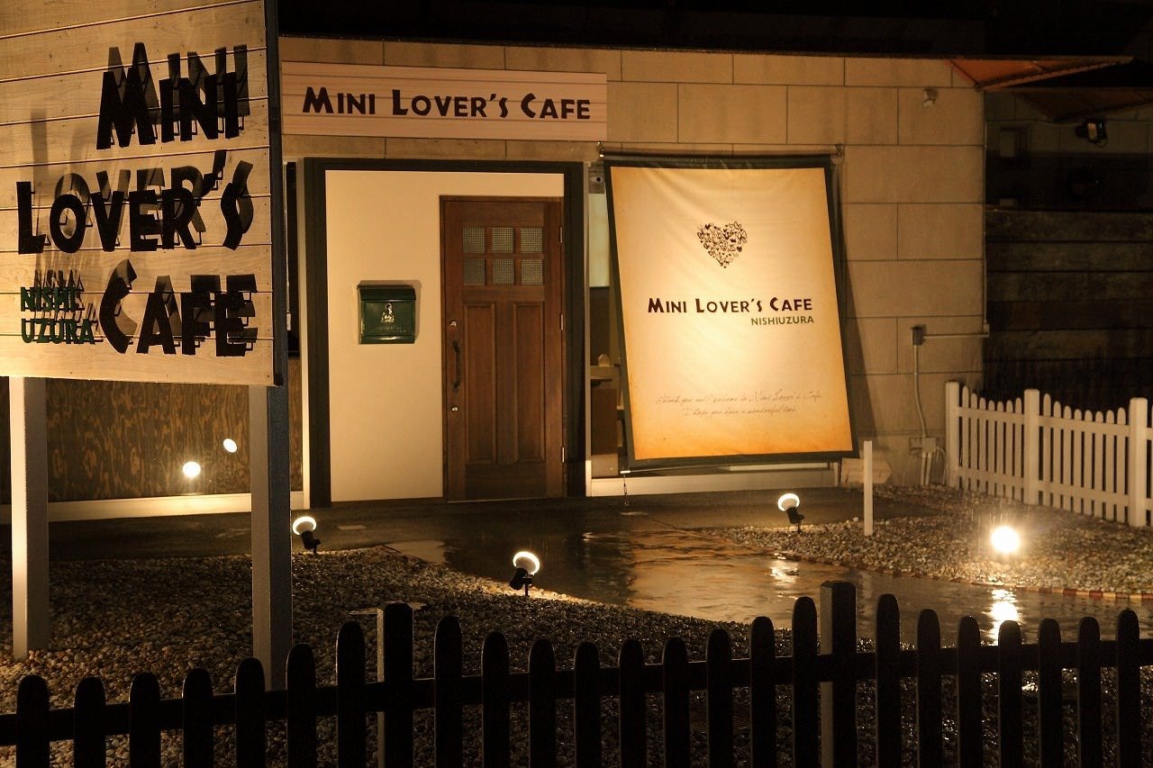 Minilover S Cafe 西鶉 地図 写真 岐阜市 カフェ スイーツ 喫茶その他 ぐるなび Minilover S Cafe 西鶉 地図 写真 岐阜市 カフェ スイーツ 喫茶その他 ぐるなび