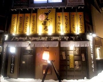 21年 最新グルメ でんまる 北見 レストラン カフェ 居酒屋のネット予約 北海道版 21年 最新グルメ でんまる 北見 レストラン カフェ 居酒屋のネット予約 北海道版