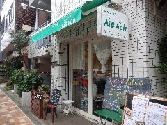 sante cafe Ailnoir（アィノワール） の画像