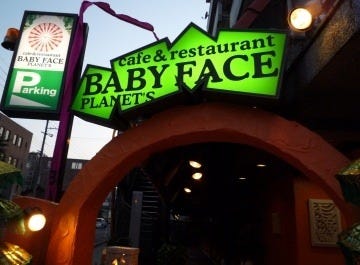 ベビーフェイスプラネッツ 地図 写真 二条城 パスタ ぐるなび