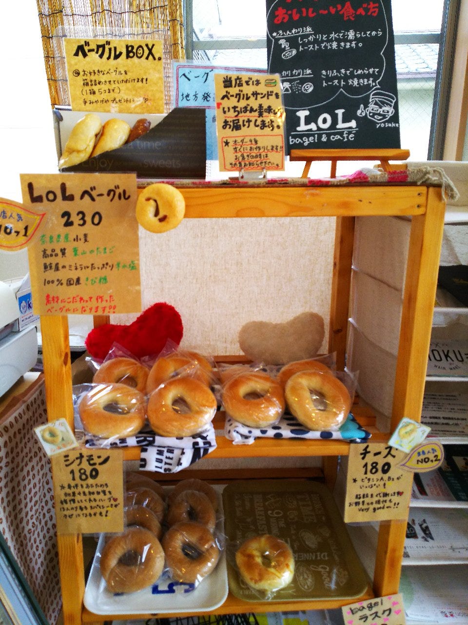 Bagel Cafe Lol ベーグルアンドカフェロール 地図 写真 王寺 広陵 香芝 カフェ ぐるなび