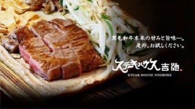 吉池 地図 写真 箱根 鉄板焼き ぐるなび
