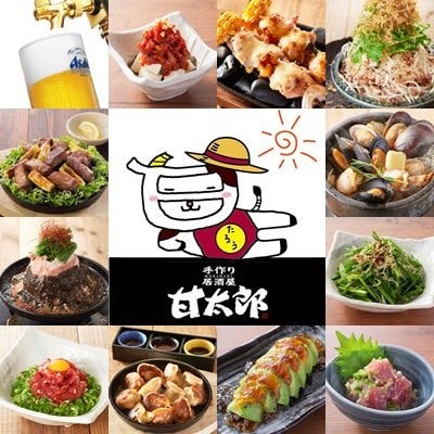たれ焼肉 甘太郎 千葉駅前店 地図 写真 千葉駅 蘇我 焼肉 ぐるなび たれ焼肉 甘太郎 千葉駅前店 地図 写真 千葉駅 蘇我 焼肉 ぐるなび