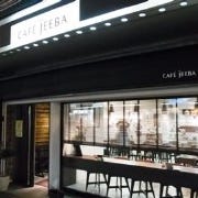 カフェ・ジーバ（CAFEjEEBA） の画像