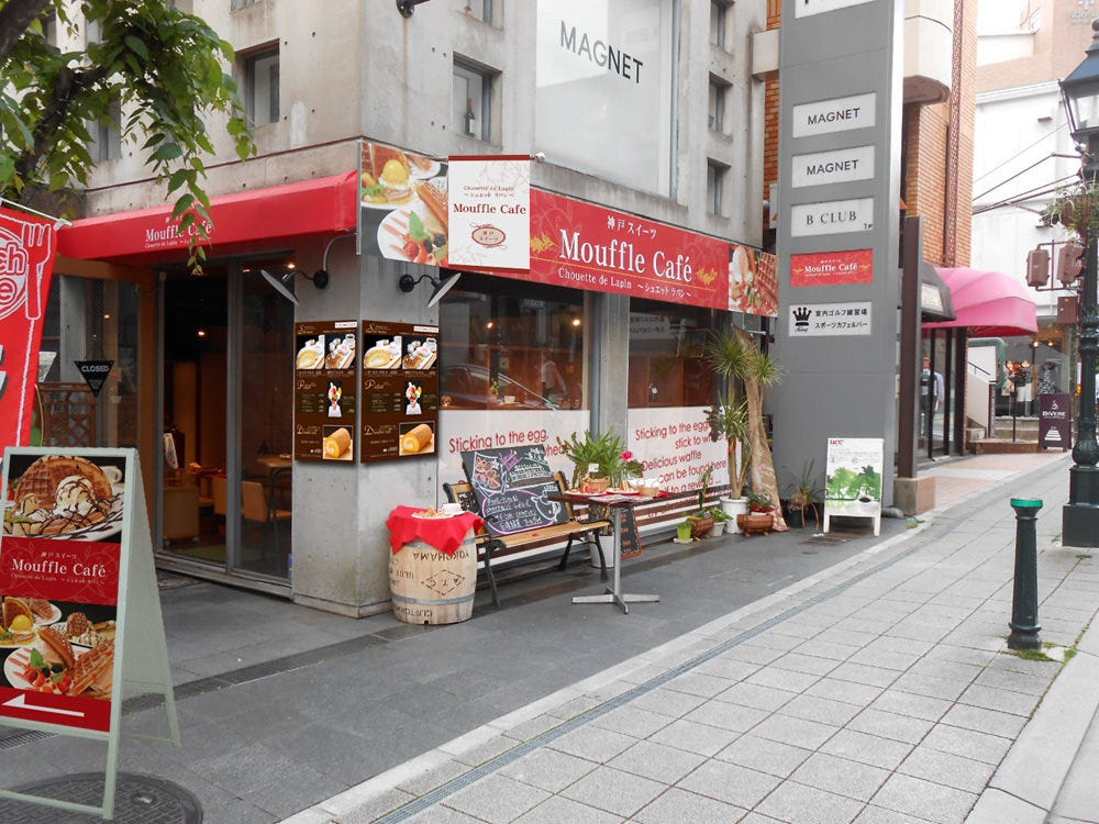 21年 最新グルメ 新神戸 北野 異人館にあるパンケーキが食べられるお店 レストラン カフェ 居酒屋のネット予約 兵庫版 21年 最新グルメ 新神戸 北野 異人館にあるパンケーキが食べられるお店 レストラン カフェ 居酒屋のネット予約 兵庫版