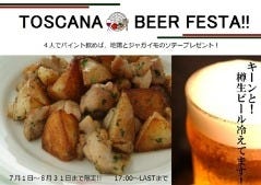 TOSCANA 代々木店 