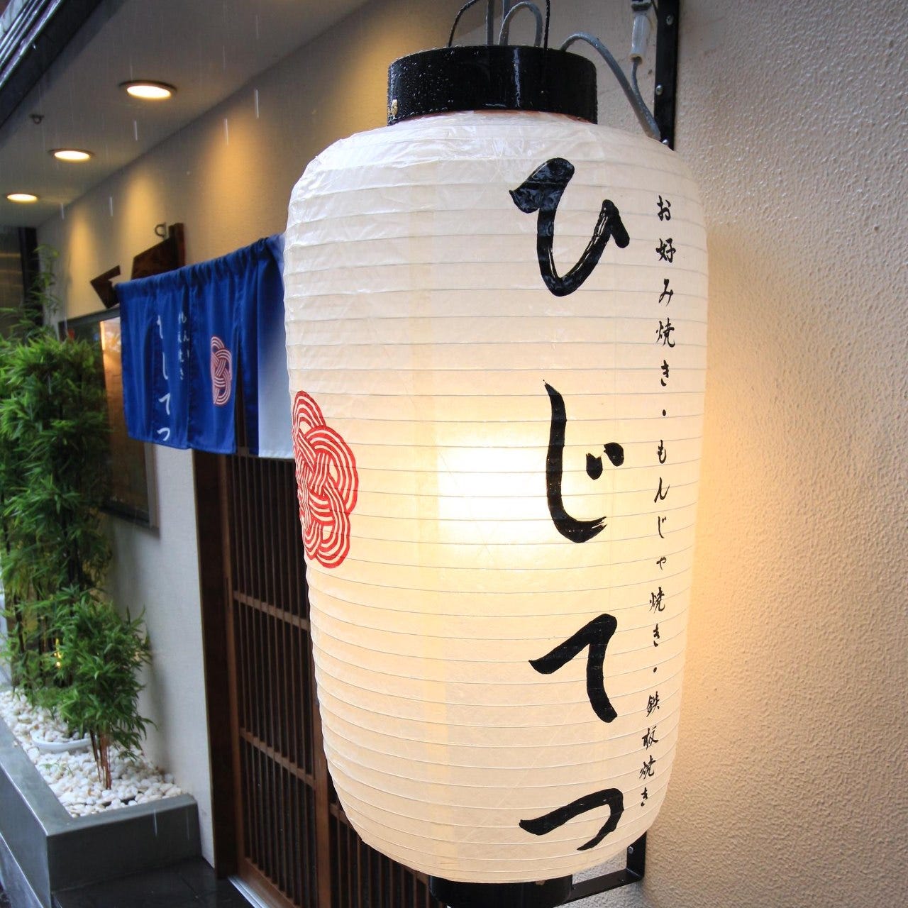 21年 最新グルメ 横浜中華街にあるもんじゃ焼き レストラン カフェ 居酒屋のネット予約 神奈川版 21年 最新グルメ 横浜中華街にあるもんじゃ焼き レストラン カフェ 居酒屋のネット予約 神奈川版