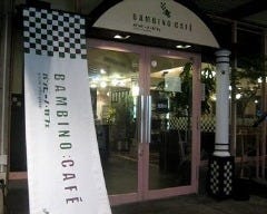 バンビーノ・カフェ の画像
