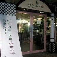 バンビーノ・カフェ の画像