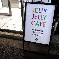 JELLY JELLY CAFE 池袋1号店 の画像