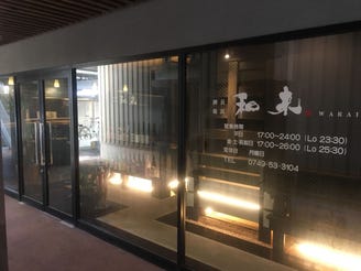 長浜酒場 和来 地図 写真 長浜 米原 居酒屋 ぐるなび 長浜酒場 和来 地図 写真 長浜 米原 居酒屋 ぐるなび
