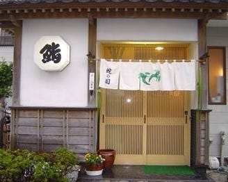 蛇の目寿司 佐和田店 地図 写真 佐渡 寿司屋 ぐるなび