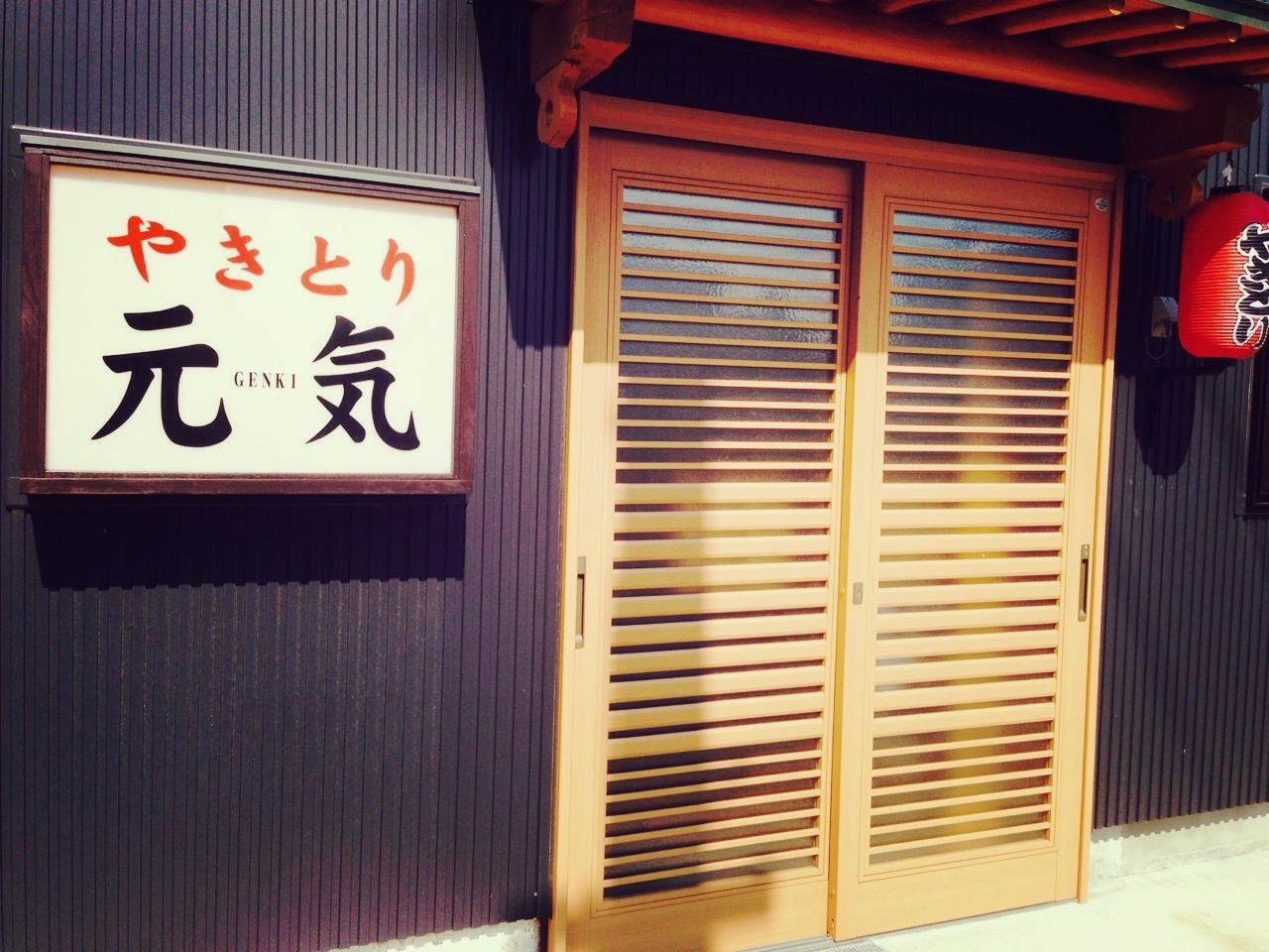 やきとり 元気 地図 写真 鶴岡 庄内 居酒屋 ぐるなび