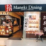 Maneki Dining の画像