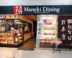 Maneki Dining の画像
