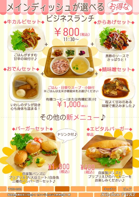 キッチンピュア 地図 写真 野洲 カフェ ぐるなび キッチンピュア 地図 写真 野洲 カフェ ぐるなび