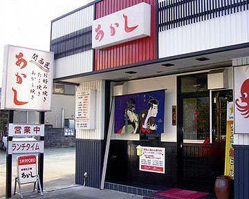 21年 最新グルメ 静岡 たこ焼きが食べられるお店 レストラン カフェ 居酒屋のネット予約 静岡版