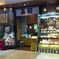 五穀 浜松東店 の画像