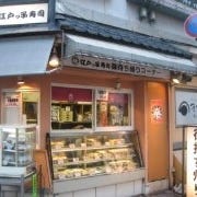江戸ッ子寿司 文化通り店 の画像