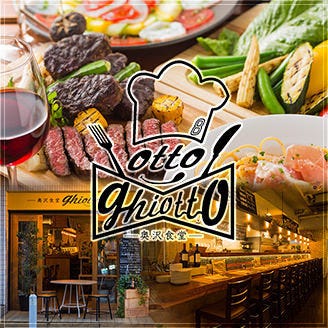 21年 最新グルメ 自由が丘にある忘年会におすすめのお店 レストラン カフェ 居酒屋のネット予約 東京版