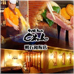 純和牛ステーキ おおくぼ 明石和坂店 の画像