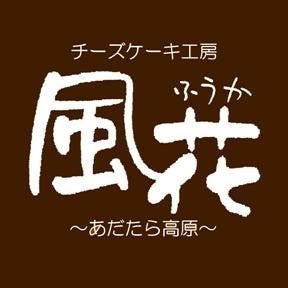 風花 地図 写真 二本松 本宮 喫茶店 ぐるなび