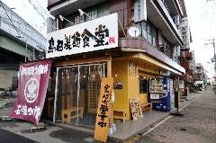 島田製麺食堂 の画像