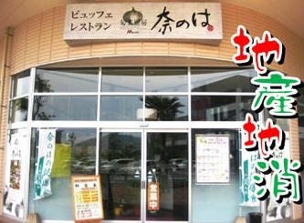 22年 最新グルメ 防府のレストラン カフェ 居酒屋のネット予約 山口版