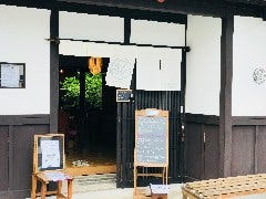 京町家カフェ 月と の画像
