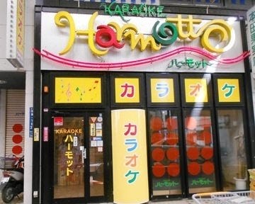カラオケ ハーモット 健軍店 地図 写真 熊本市 カラオケ カラオケボックス ぐるなび