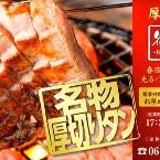 焼肉 微吟 の画像