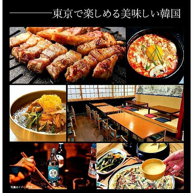 マニモゴ 地図 写真 門前仲町 韓国料理その他 ぐるなび