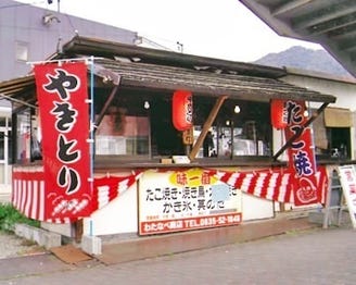 渡辺商店 地図 写真 山口市 焼き鳥 ぐるなび
