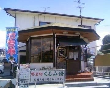 八角堂 地図 写真 堺 和菓子 ぐるなび