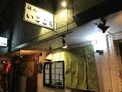 白石で飲み放題があるおすすめ居酒屋 白石で飲み放題があるおすすめ居酒屋