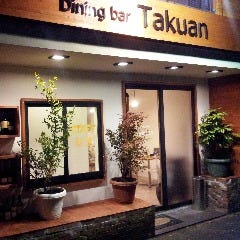 Dining bar Takuan の画像