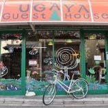 奈良 ウガヤ ゲストハウス の画像