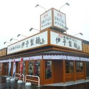 伊予製麺 苫小牧店 の画像